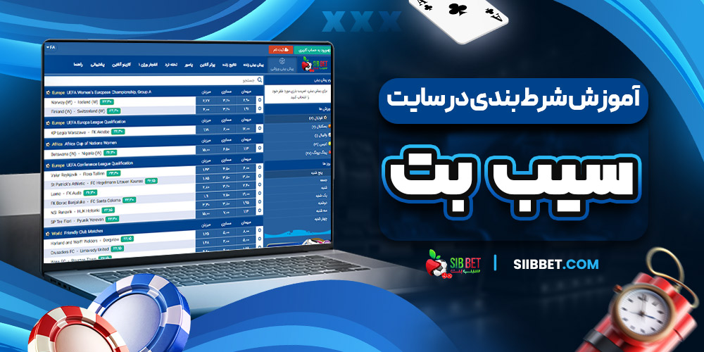 دانلود فان بت 24 fun24bet اندروید