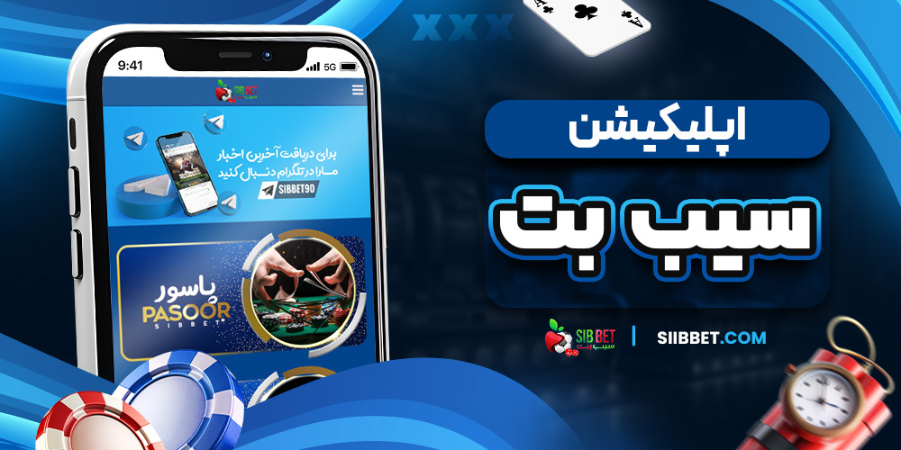 دانلود فان بت 24 fun24bet اندروید