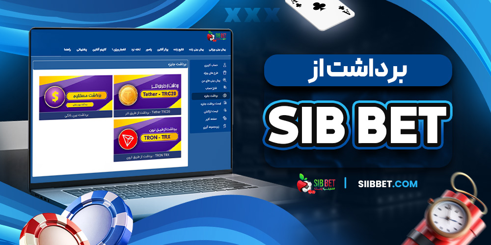 دانلود فان بت 24 fun24bet اندروید