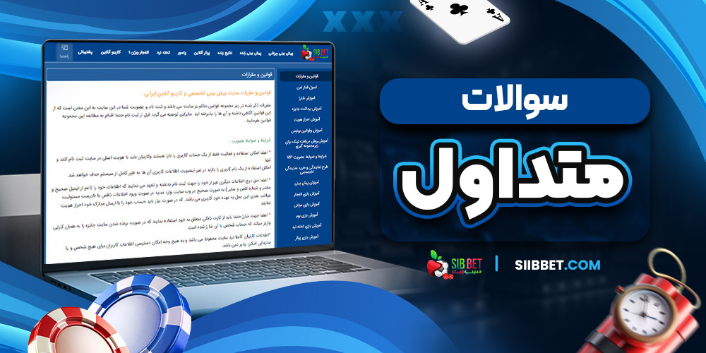 دانلود فان بت 24 fun24bet اندروید