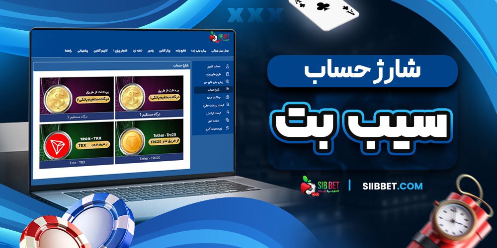 دانلود فان بت 24 fun24bet اندروید