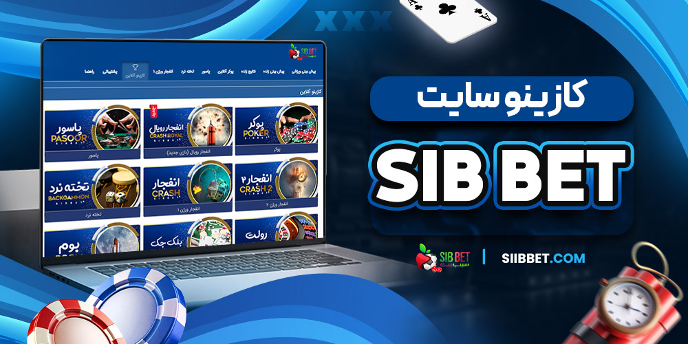 دانلود فان بت 24 fun24bet اندروید